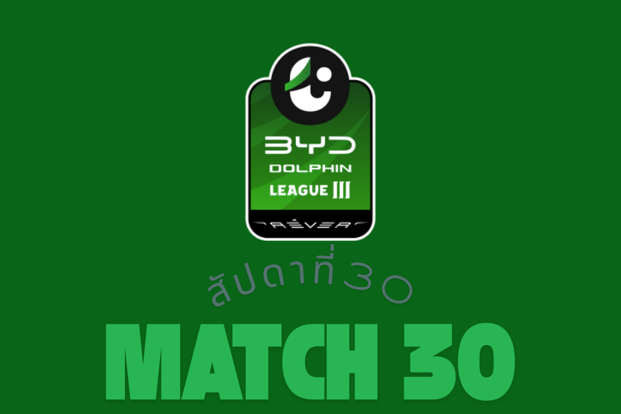 BYD Dolphin ลีกสาม สัปดาห์ที่ 26 นัดปิดรอบแบ่งโซน เตะรวม 19 คู่ทั่วประเทศ