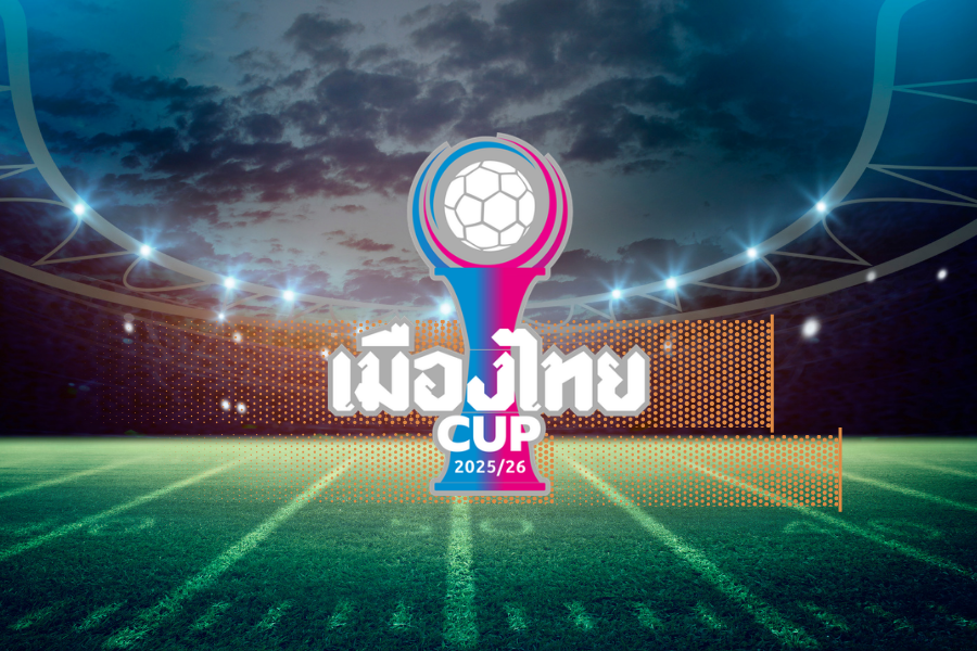 เมืองไทย คัพ เวทีฟุตบอลถ้วยที่เปิดโอกาสทุกระดับ
