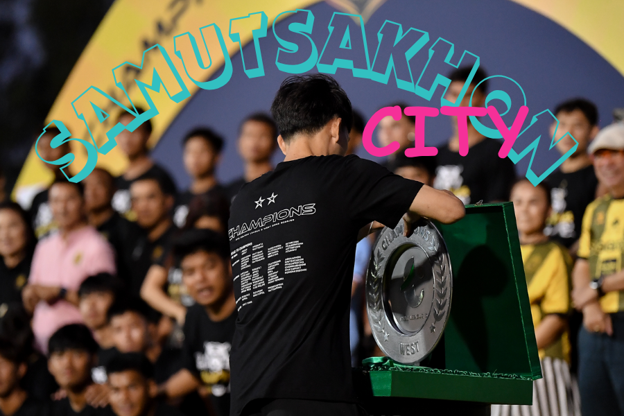 สมุทรสาคร ซิตี้ พยัคฆ์สาคร ดาวรุ่งลูกหนังไทย