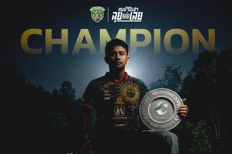 เมืองเลย ยูไนเต็ด นักรบเซไลแห่งอีสาน