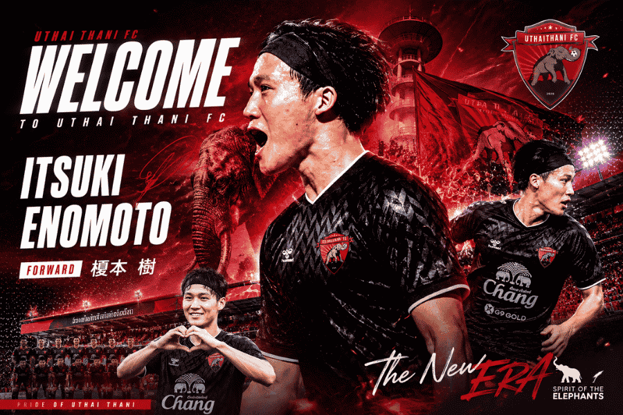 อุทัยธานี เอฟซี เปิดตัว อิตสึกิ เอโนโมโตะ เติมคมเกมรุกยุคกาม่า ลุ้นยกระดับสู่ทีมลุ้นหัวตารางไทยลีก