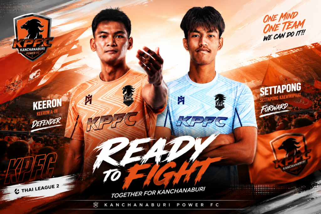 พลังกาญจน์ เอฟซี ปิดดีล คีรอน-เศรษฐพงศ์ เติมเกมรับและแนวรุก ลุยไทยลีก 2