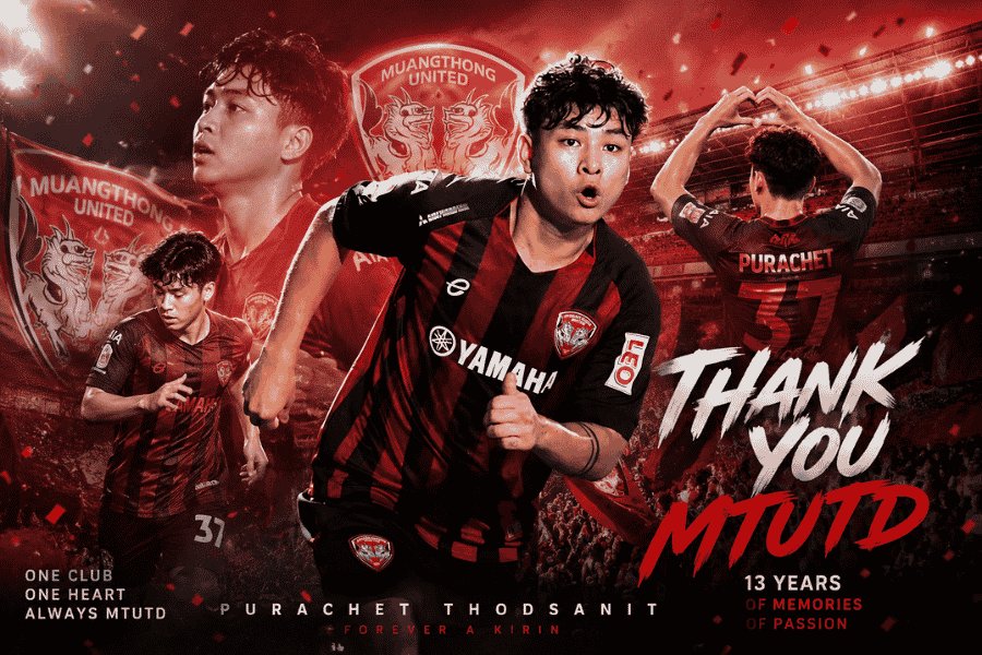 ปุรเชษฐ์ โพสต์อำลา เมืองทอง ปิดฉาก 13 ปีลูกหม้อกิเลน
