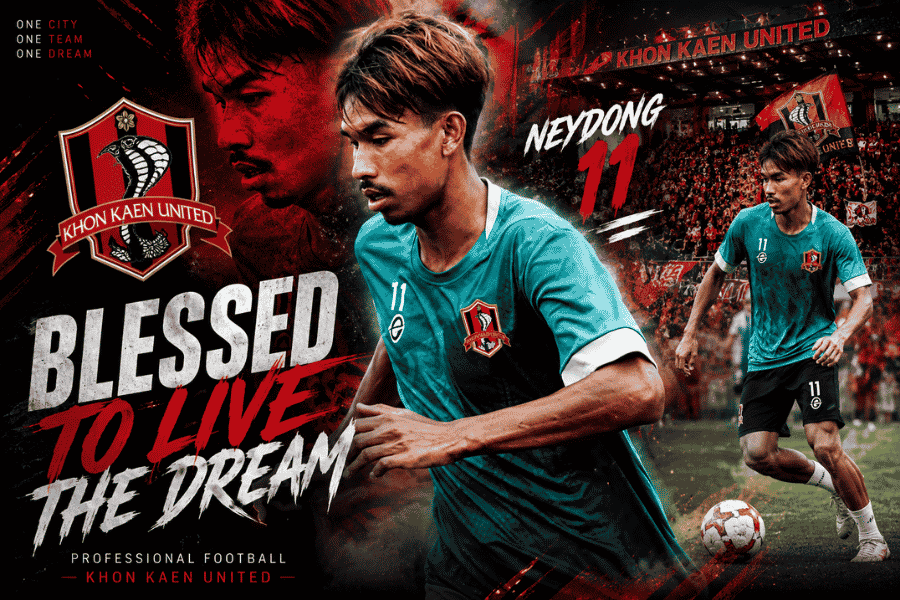 เนย์โด่ง วัฒนา ทองคำ เปิดใจสุดโชคดี ได้สัมผัสฟุตบอลอาชีพเต็มตัวกับ ขอนแก่น ยูไนเต็ด