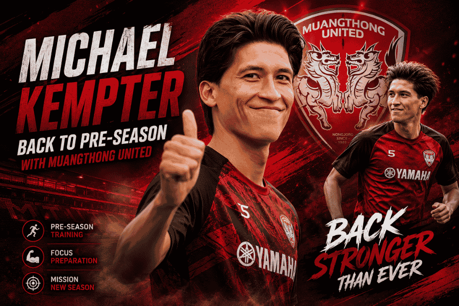 ไมเคิล เคมป์เตอร์ คัมแบ็กซ้อมปรีซีซั่นกับ เมืองทอง ยูไนเต็ด