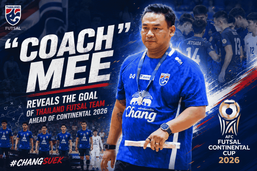 โค้ชหมี วางหมากโต๊ะเล็กไทย ใช้คอนติเนนทัล 2026