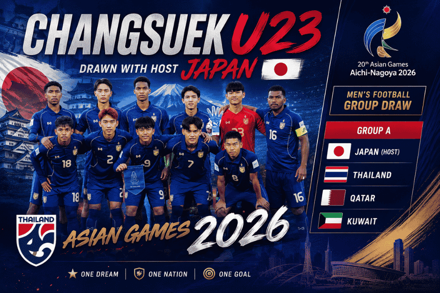 ช้างศึก U23 เจองานหินตั้งแต่รอบแรก เอเชียนเกมส์ 2026