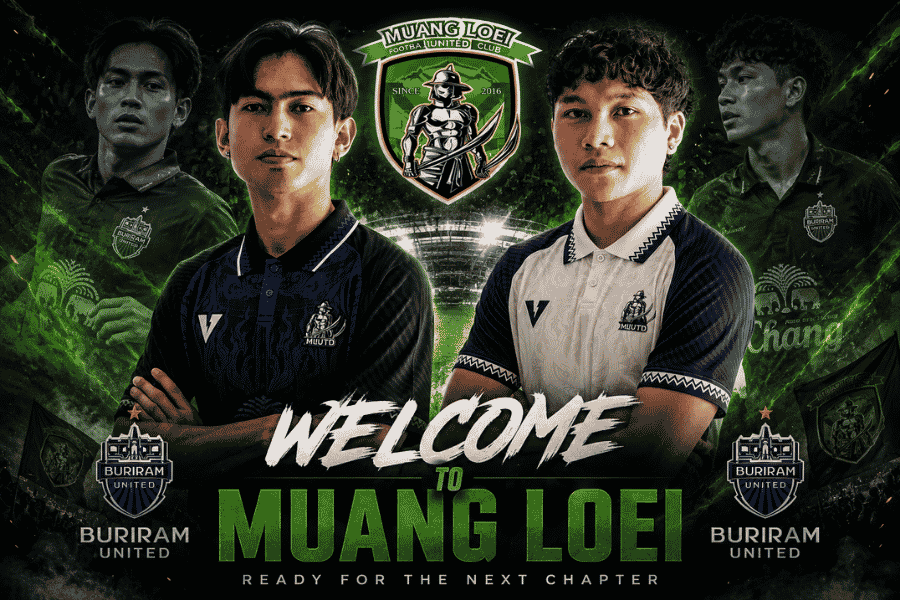 เมืองเลย ยูไนเต็ด ยืม 2 ดาวรุ่งบุรีรัมย์ เติมขุมกำลังลุยไทยลีก 2