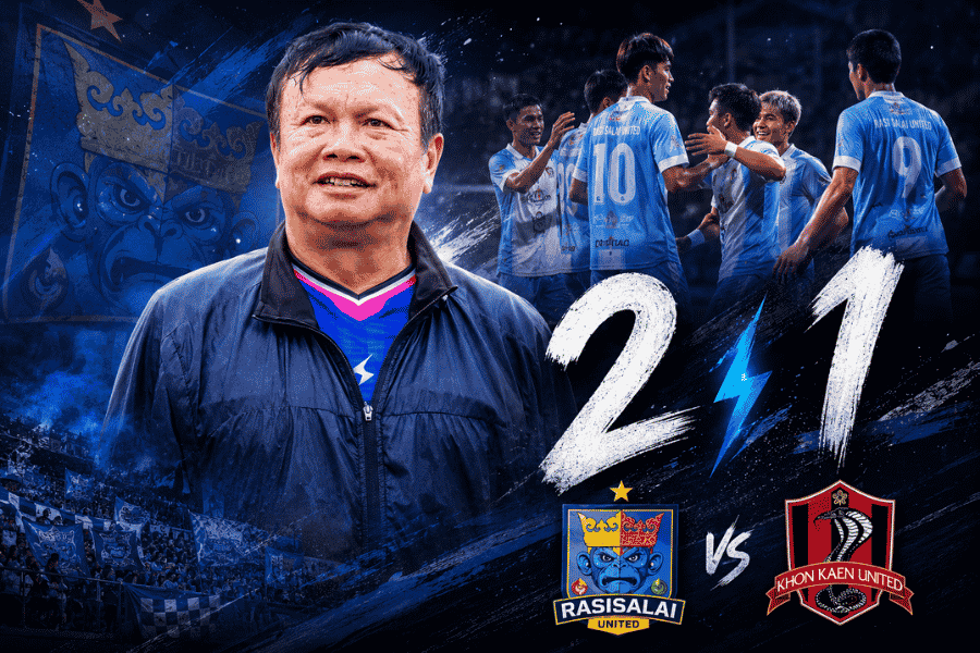 ศิริศักดิ์ พอใจ ราษีไศล ยูไนเต็ด เฉือนขอนแก่น 2-1 วางเกมรับเข้มก่อนเปิดหัวชน การท่าเรือ-บีจี