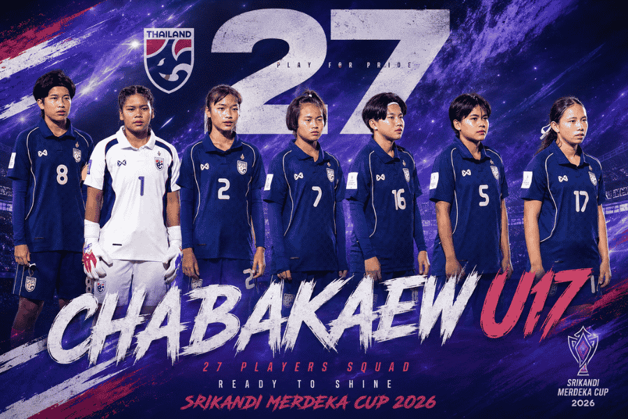 ชบาแก้ว U17 เปิดโผ 27 แข้ง โค้ชมิ่ม เริ่มคัดชุดลุยอินโดฯ วัดของจริงก่อนชิงตั๋วเอเชีย 2027