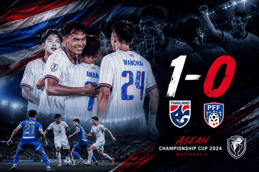 ทีมชาติไทยบุกเชือดฟิลิปปินส์ 1-0 คว้าชัย 3 นัดรวด จ่อเข้ารอบอาเซียน คัพ 2026