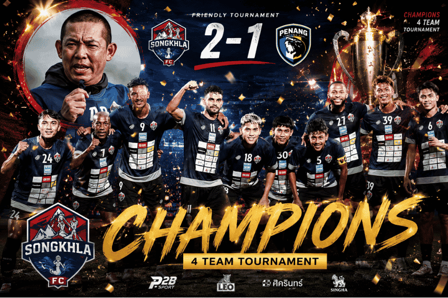 โค้ชหนุ่ม เปิดแชมป์แรกกับสงขลา พลิกดับ ปีนัง 2-1 ซิว Songkhla Pao Charity 2026