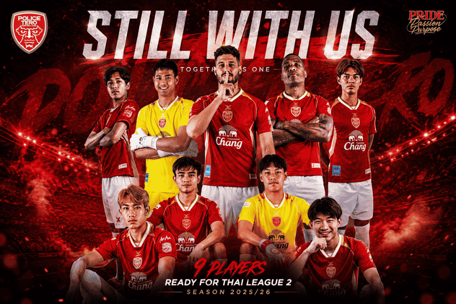 โปลิศ เทโร วางแกนหลักต่อเนื่อง ยืนยัน 9 แข้งอยู่ช่วยทีมลุยไทยลีก 2