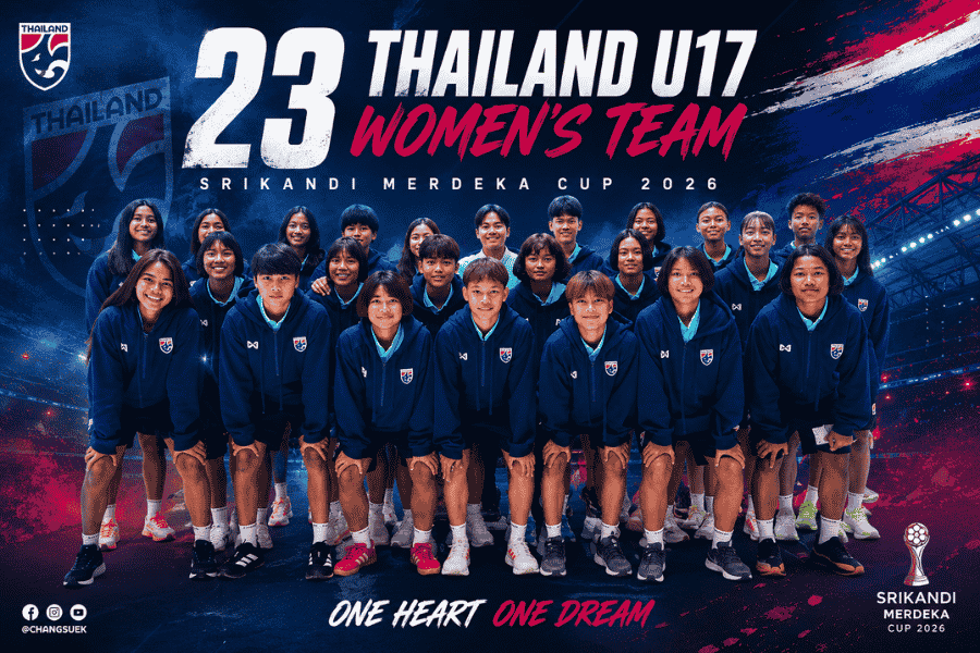 ชบาแก้ว U17 แบโผ 23 แข้ง ลุย Srikandi Merdeka CUP 2026 ก่อนคัดเอเชีย