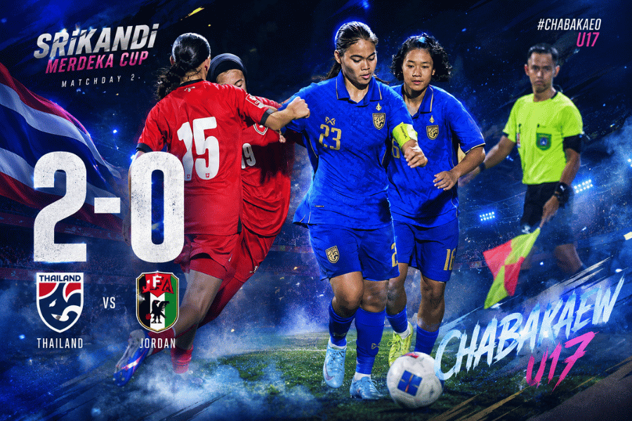 ชบาแก้ว U17 ฟอร์มแรง อัดจอร์แดน 2-0 ชนะรวดสองนัด Srikandi Merdeka Cup 2026