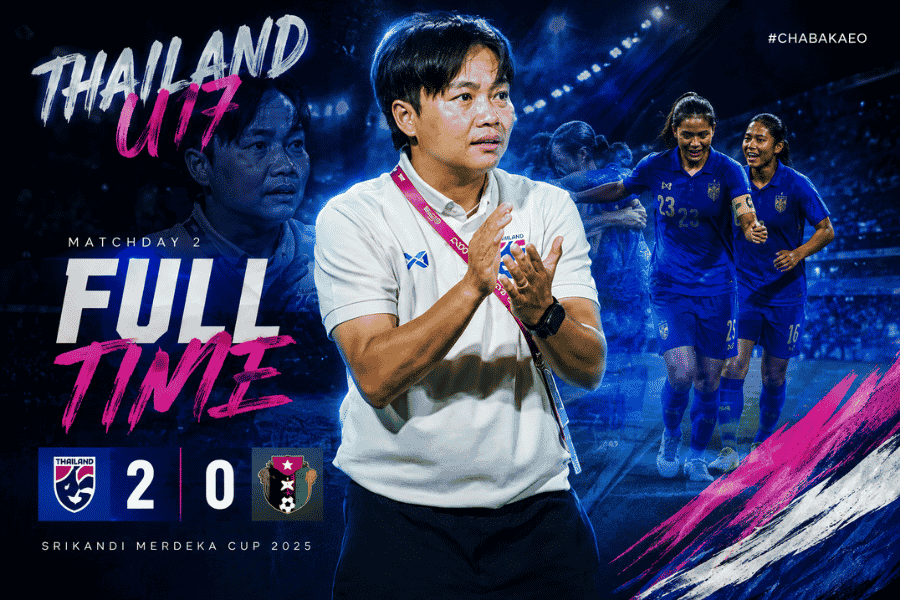 โค้ชมิ่ม ชื่นชม ชบาแก้ว U17 แก้ข้อผิดพลาดดีขึ้น หลังอัดจอร์แดน 2-0 พร้อมชี้ร่างกายแตะ 80%